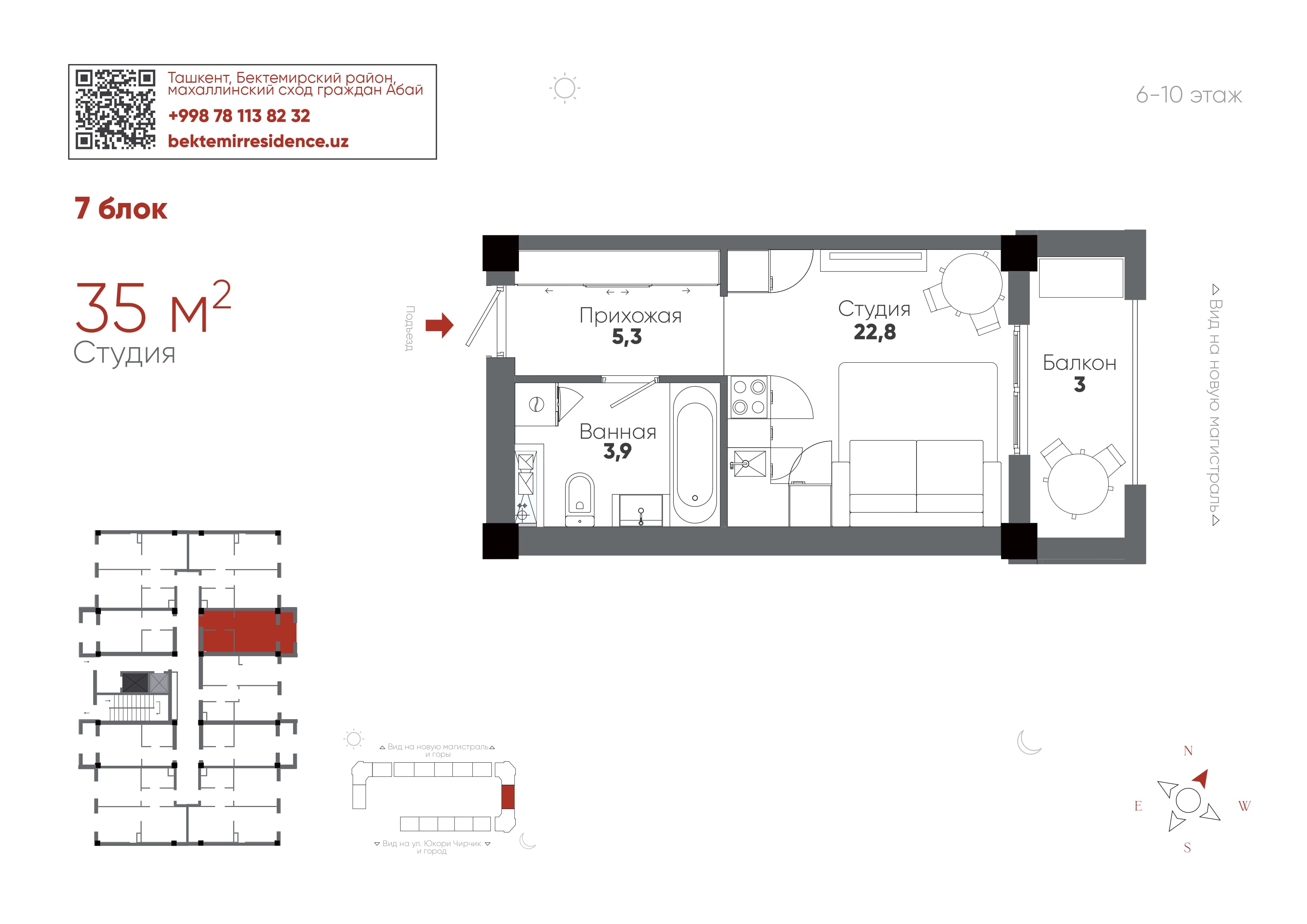 Студия, 35 м²
