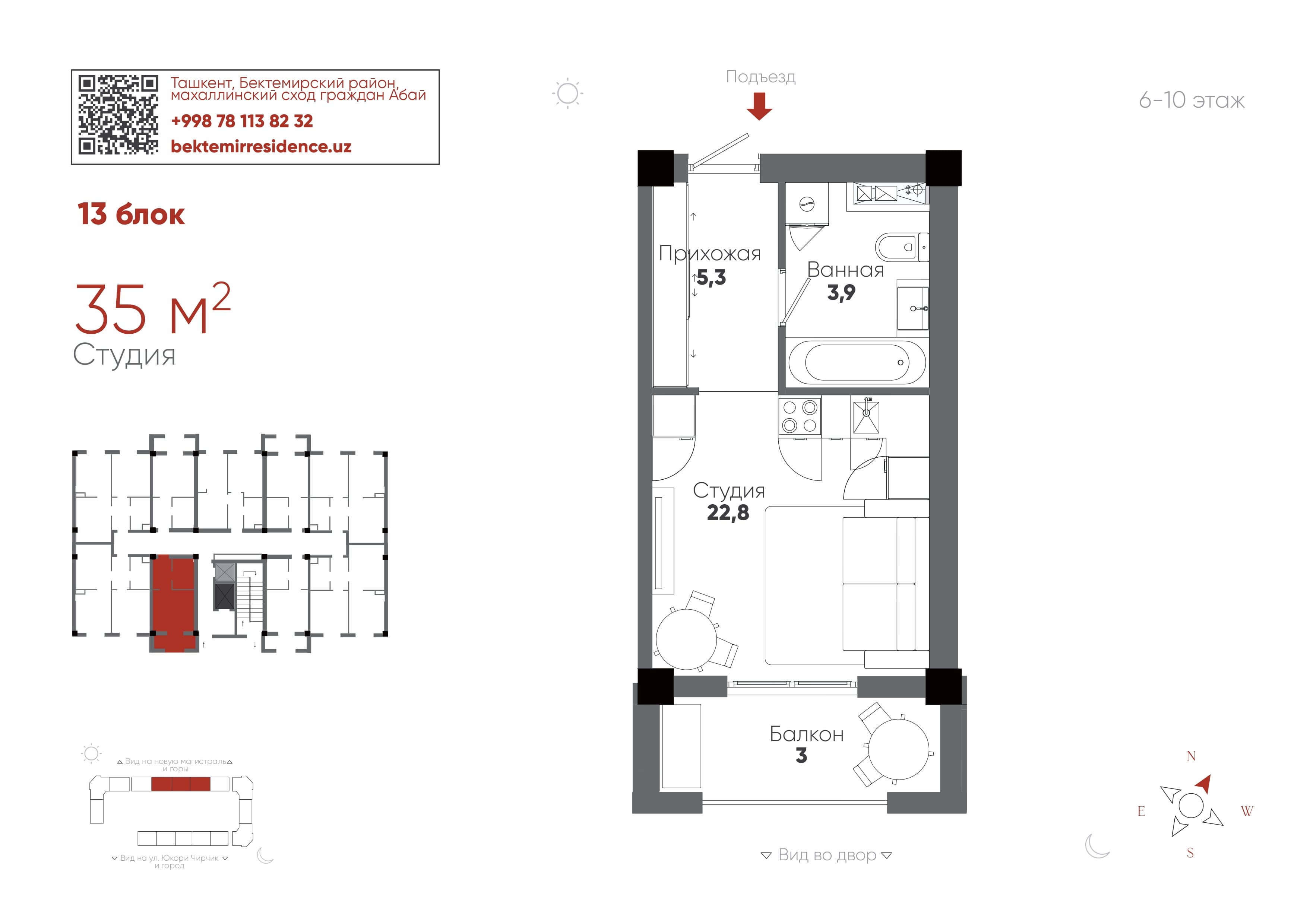 Студия, 35 м²