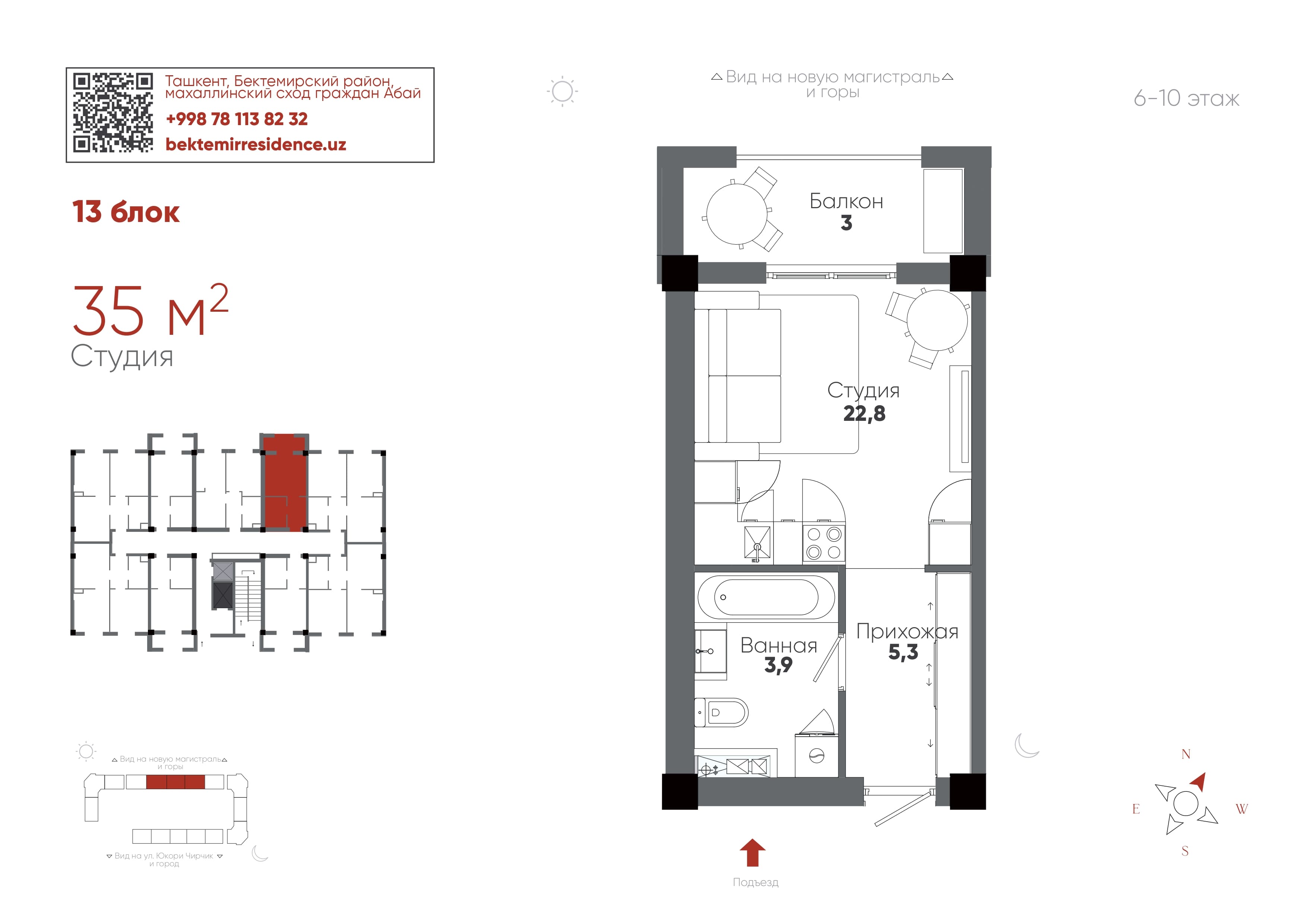Студия, 35 м²