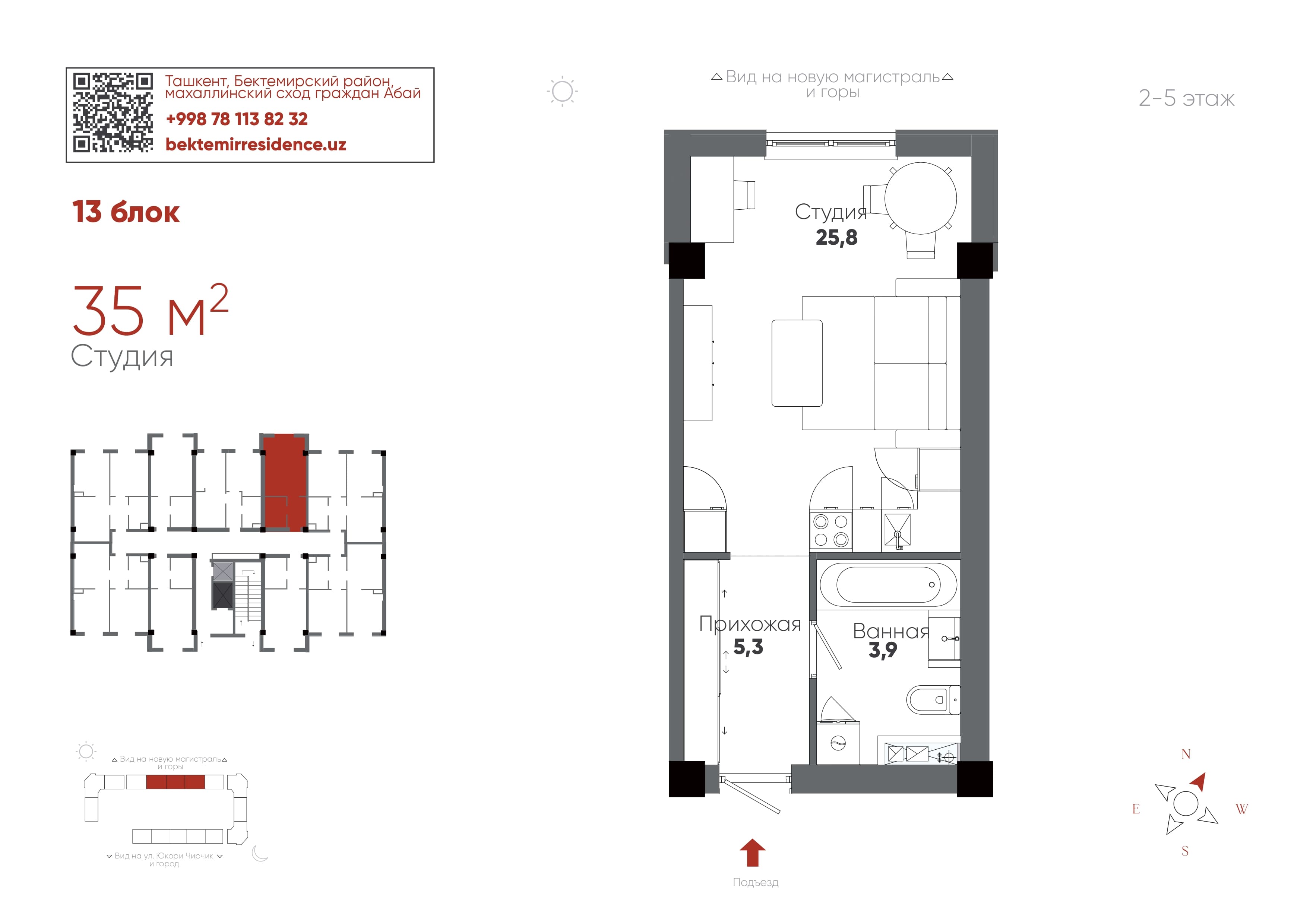 Студия, 35 м²