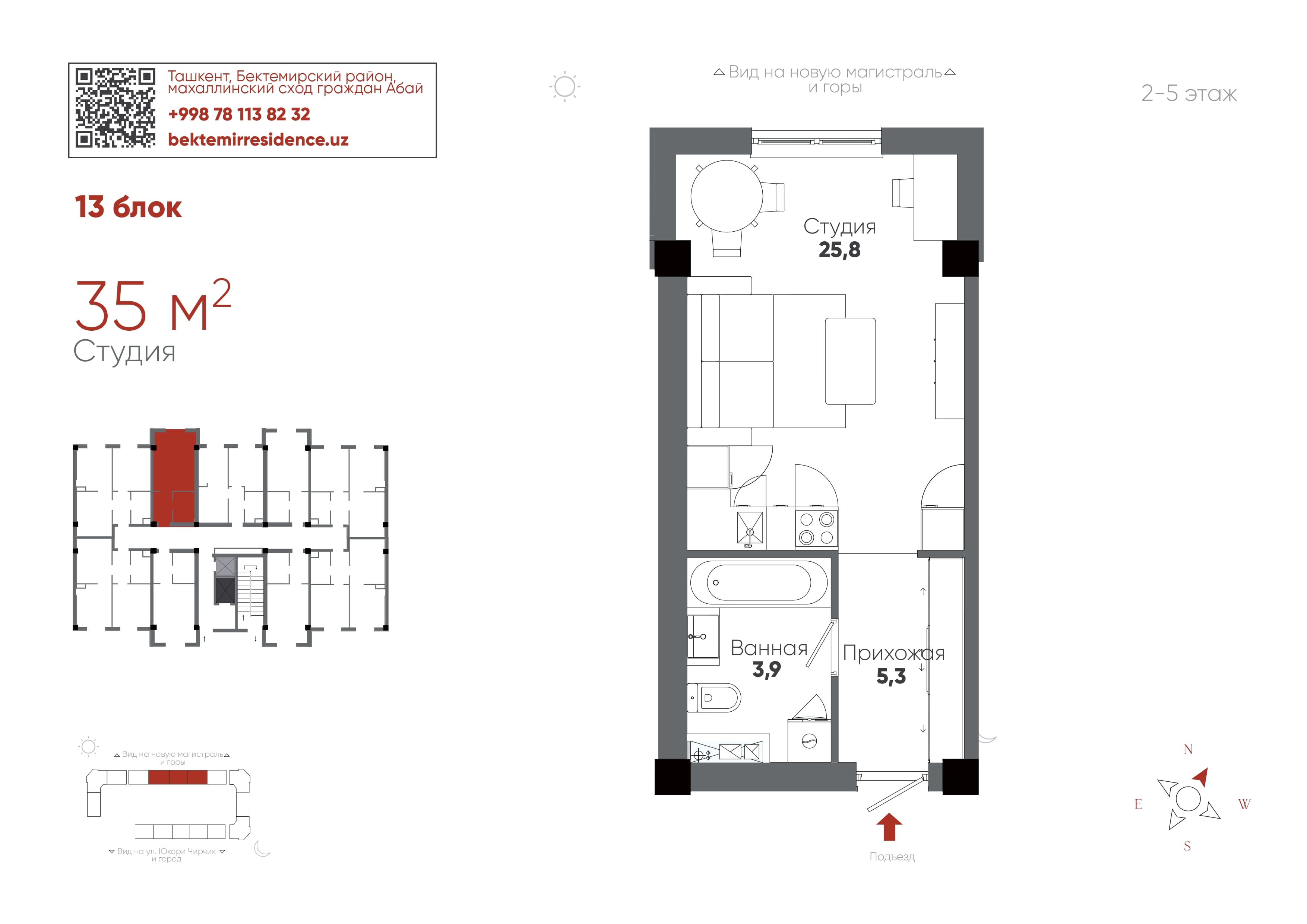 Студия, 35 м²
