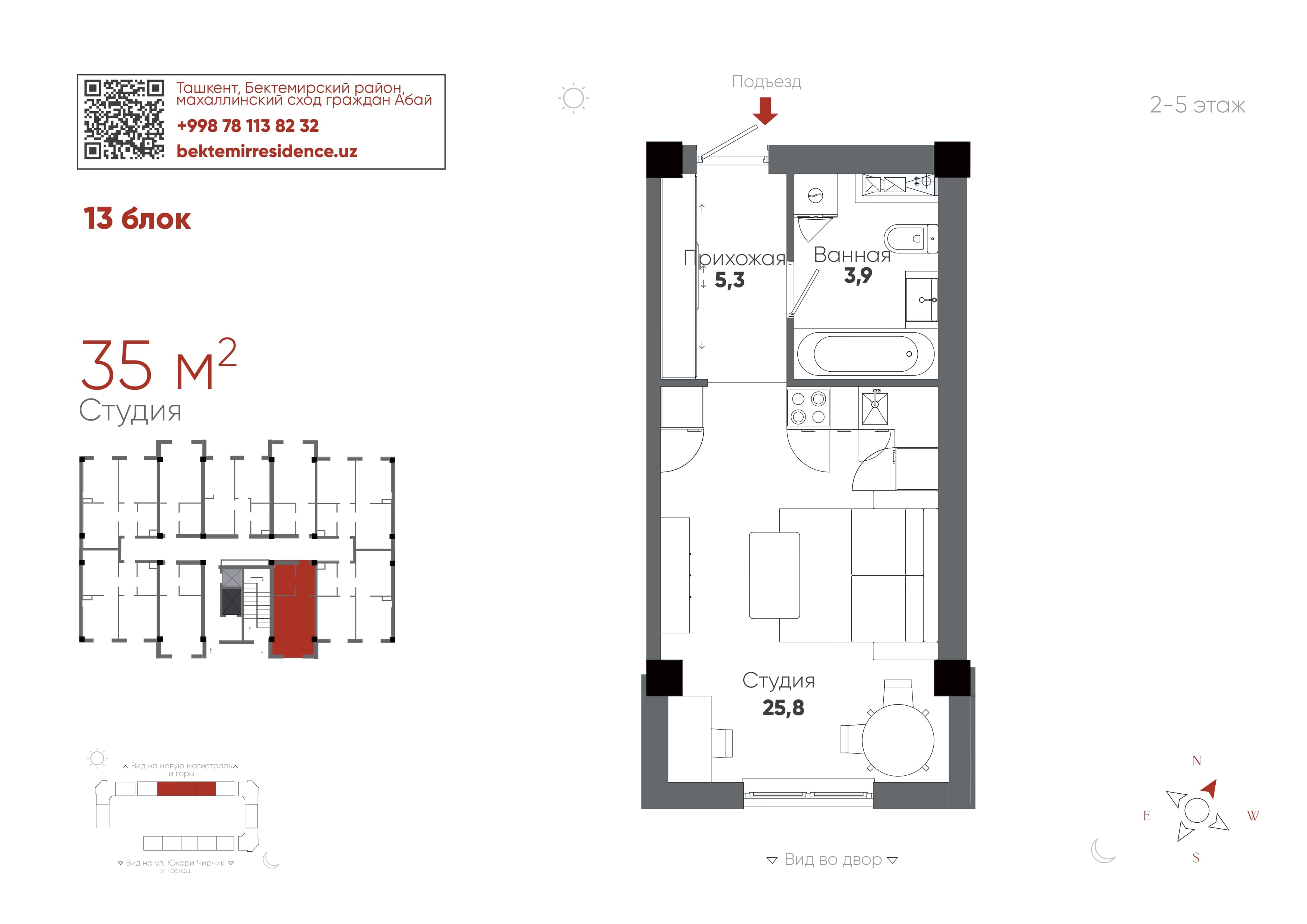 Студия, 35 м²