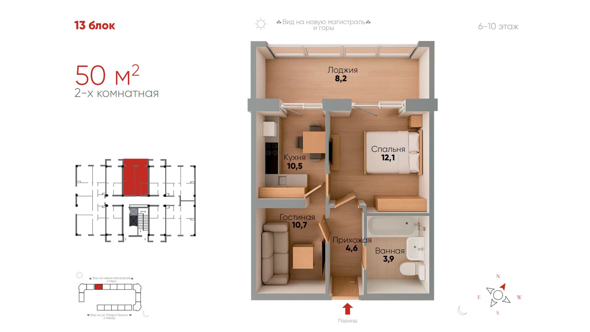 2-комнатная, 50 м²