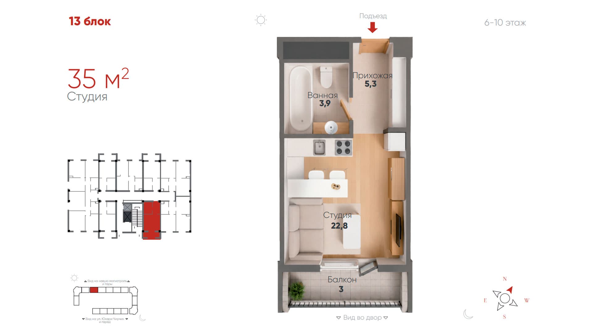 Студия, 35 м²