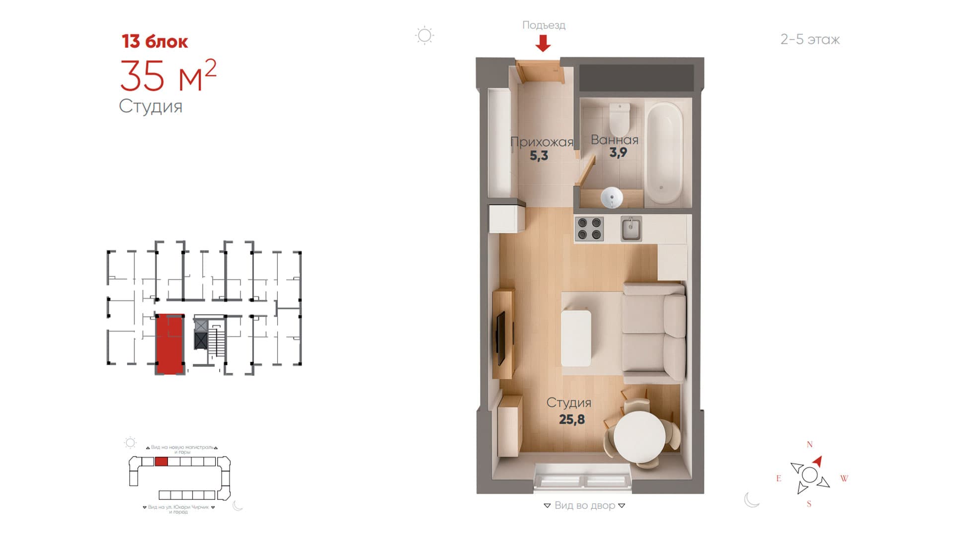 Студия, 35 м²