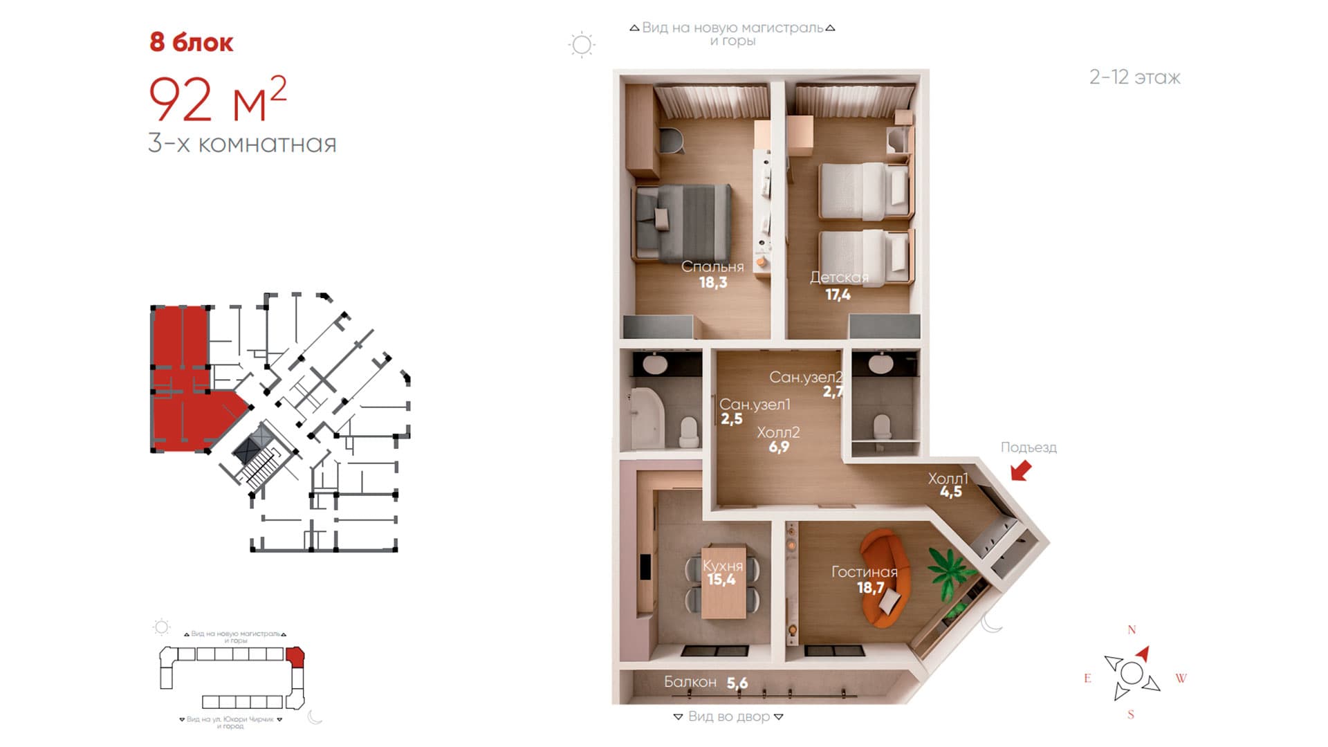 3-комнатная, 92 м²