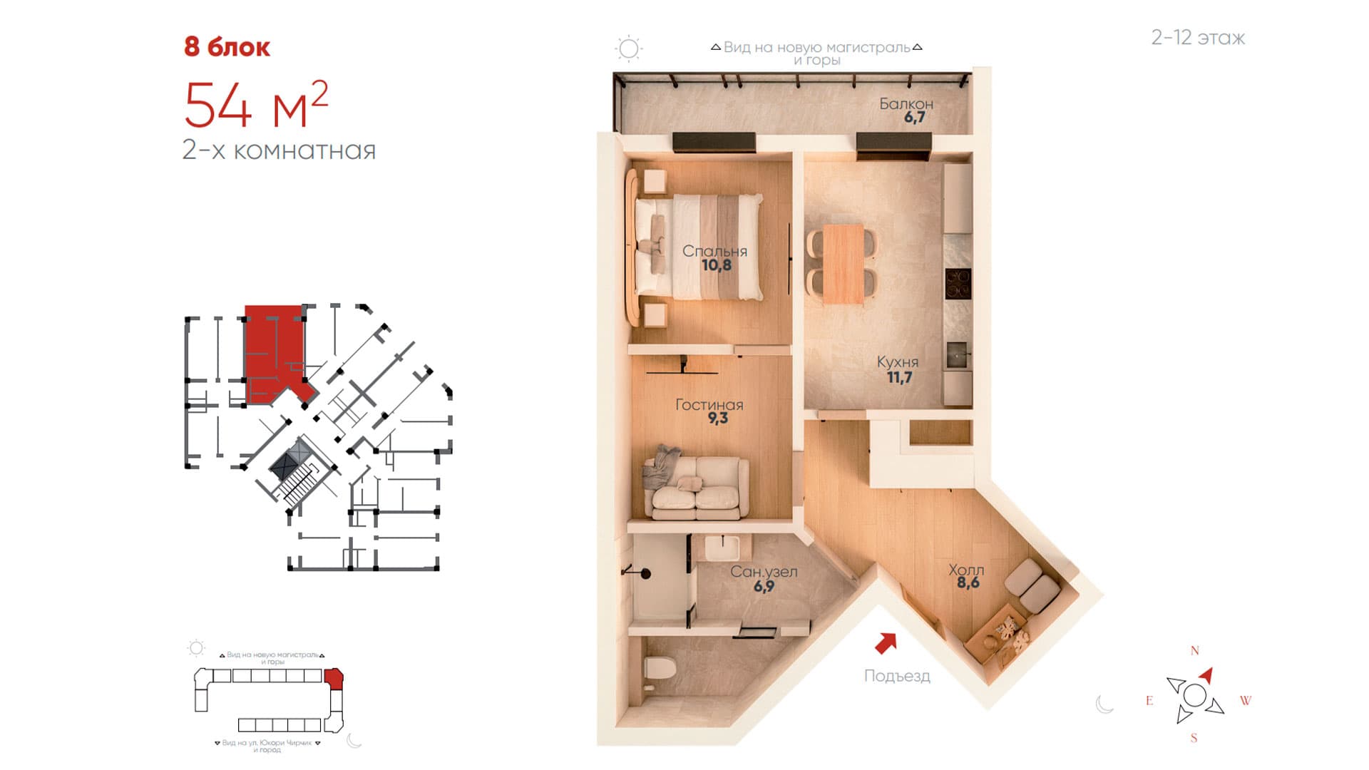 2-комнатная, 54 м²