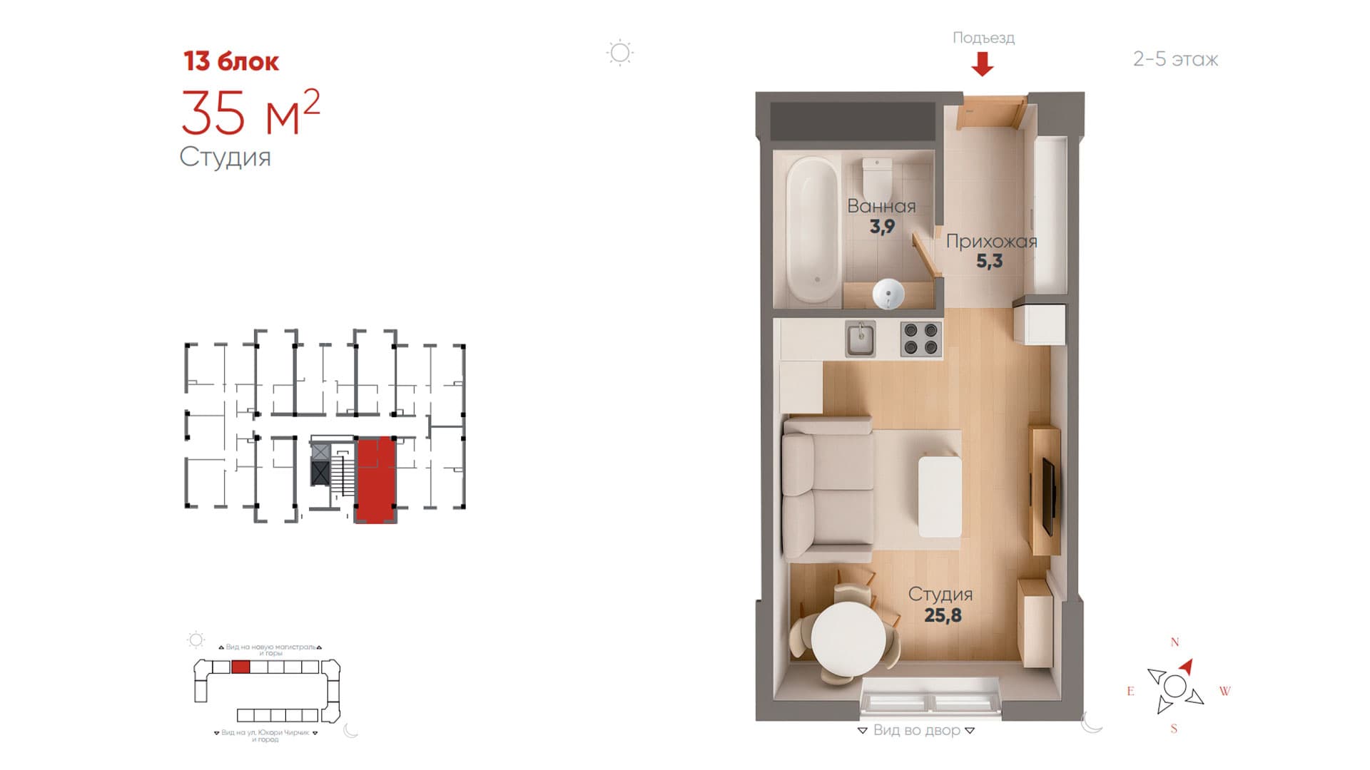 Студия, 35 м²