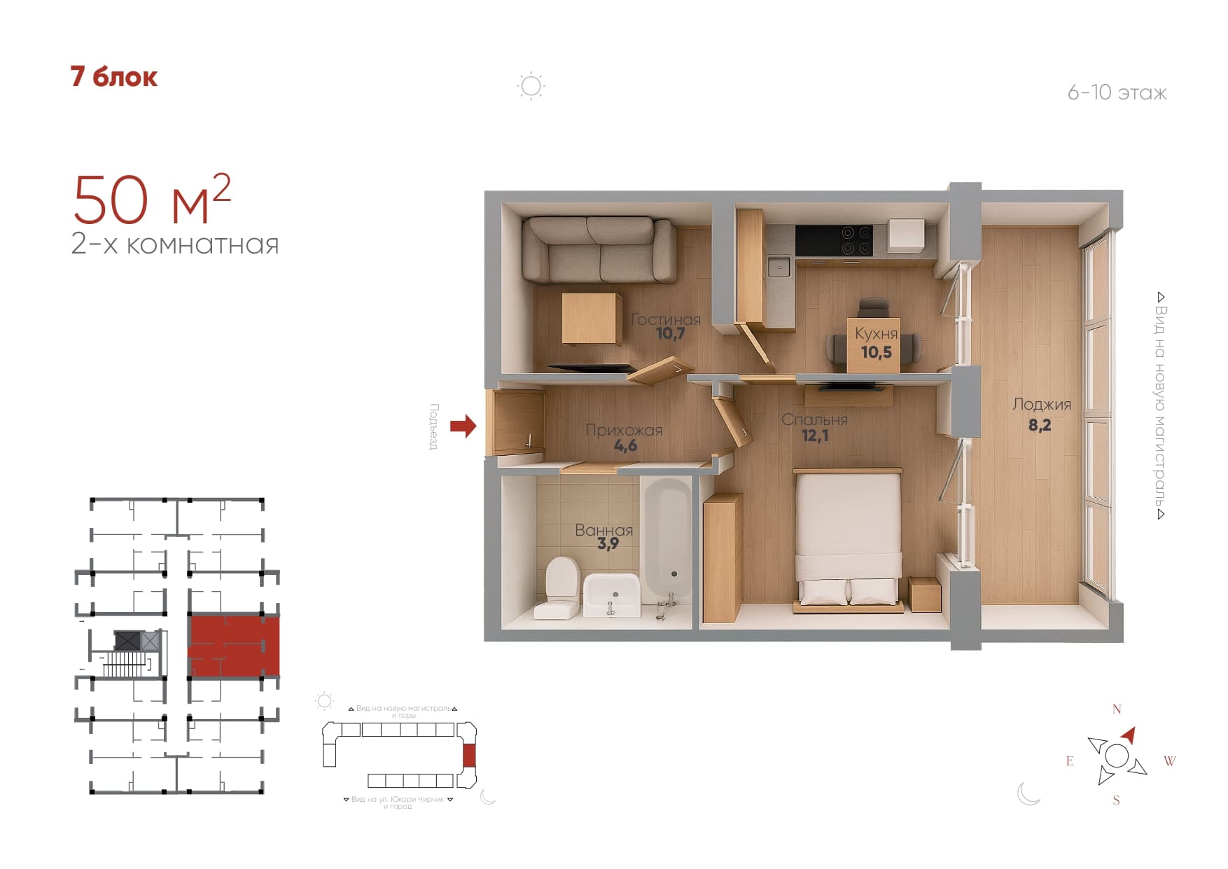 2-комнатная, 50 м²