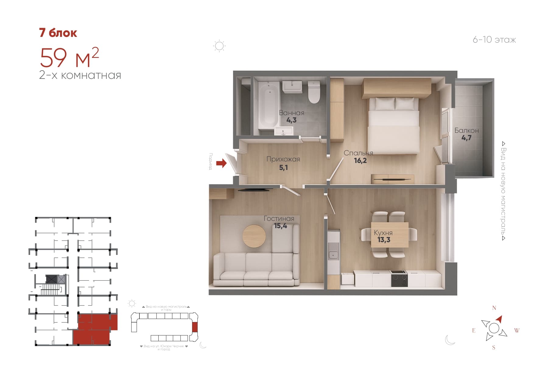 2-комнатная, 59 м²