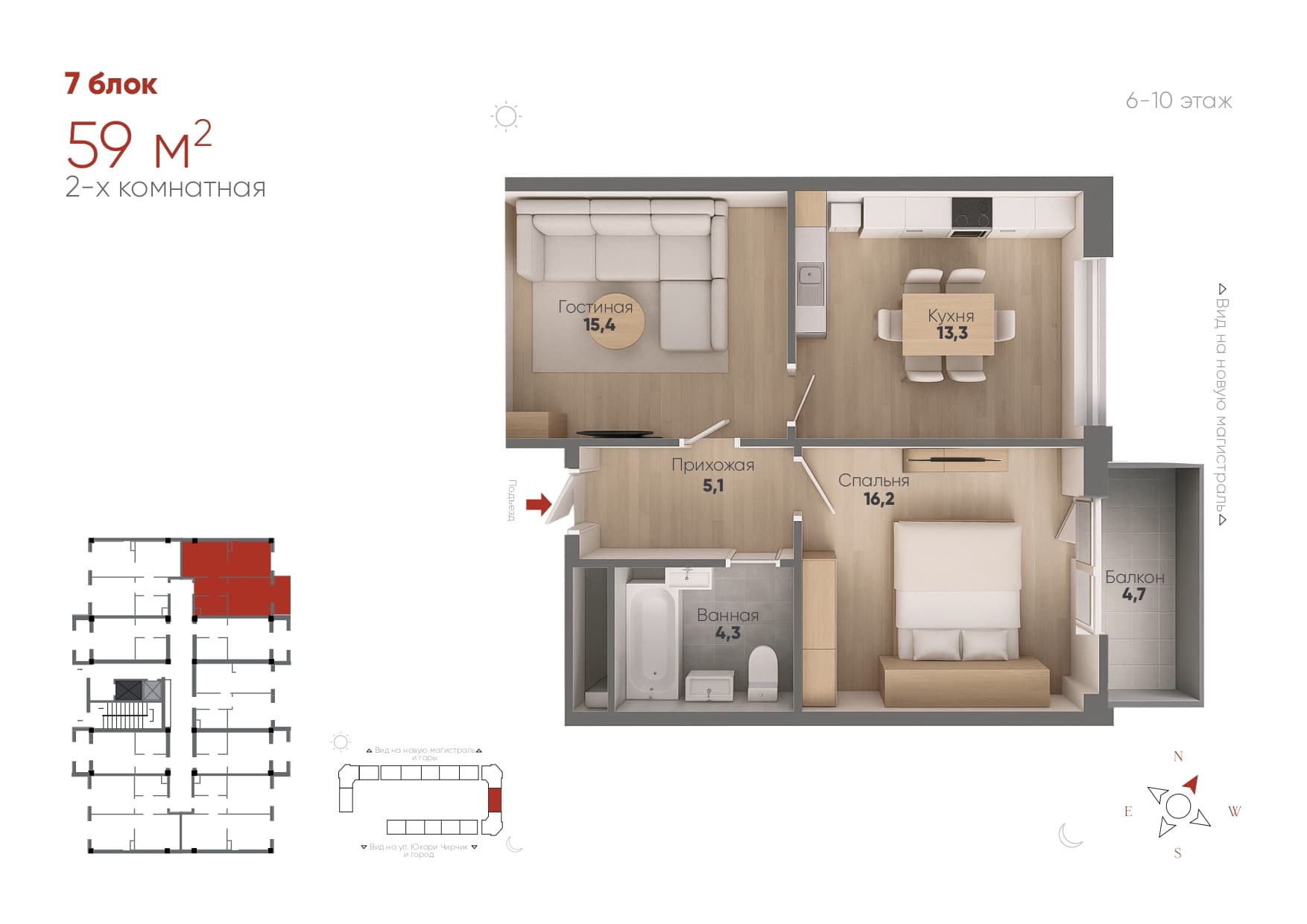 2-комнатная, 59 м²