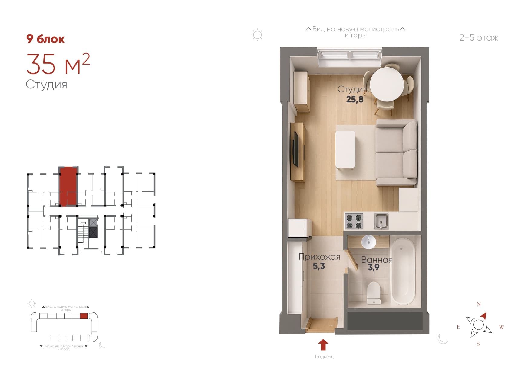 Студия, 35 м²