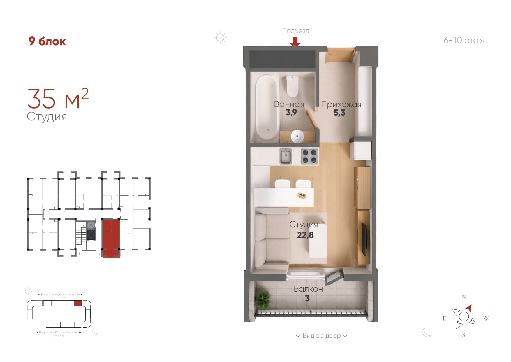 Студия, 35 м²