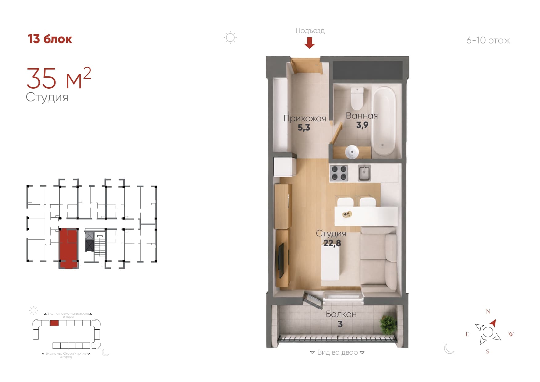 Студия, 35 м²