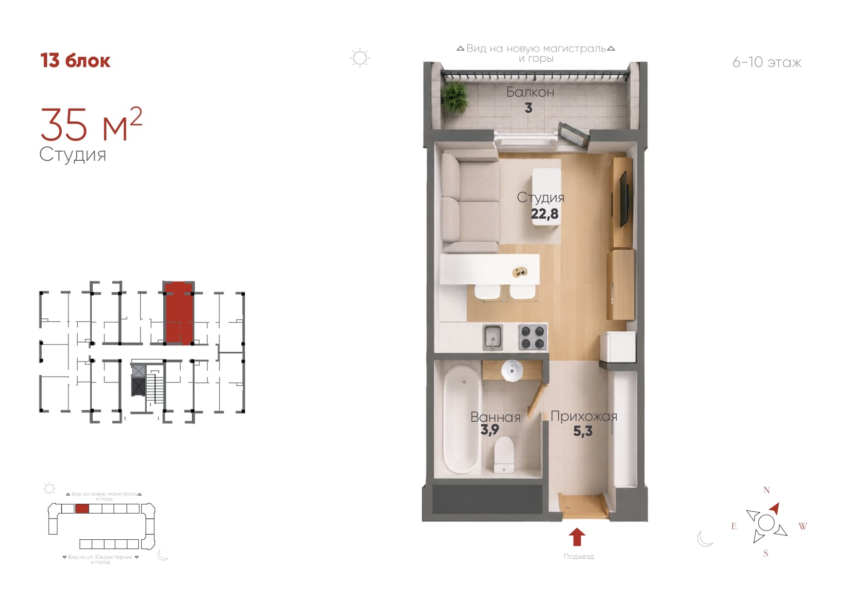 Студия, 35 м²