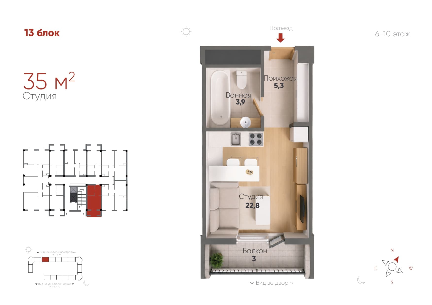 Студия, 35 м²