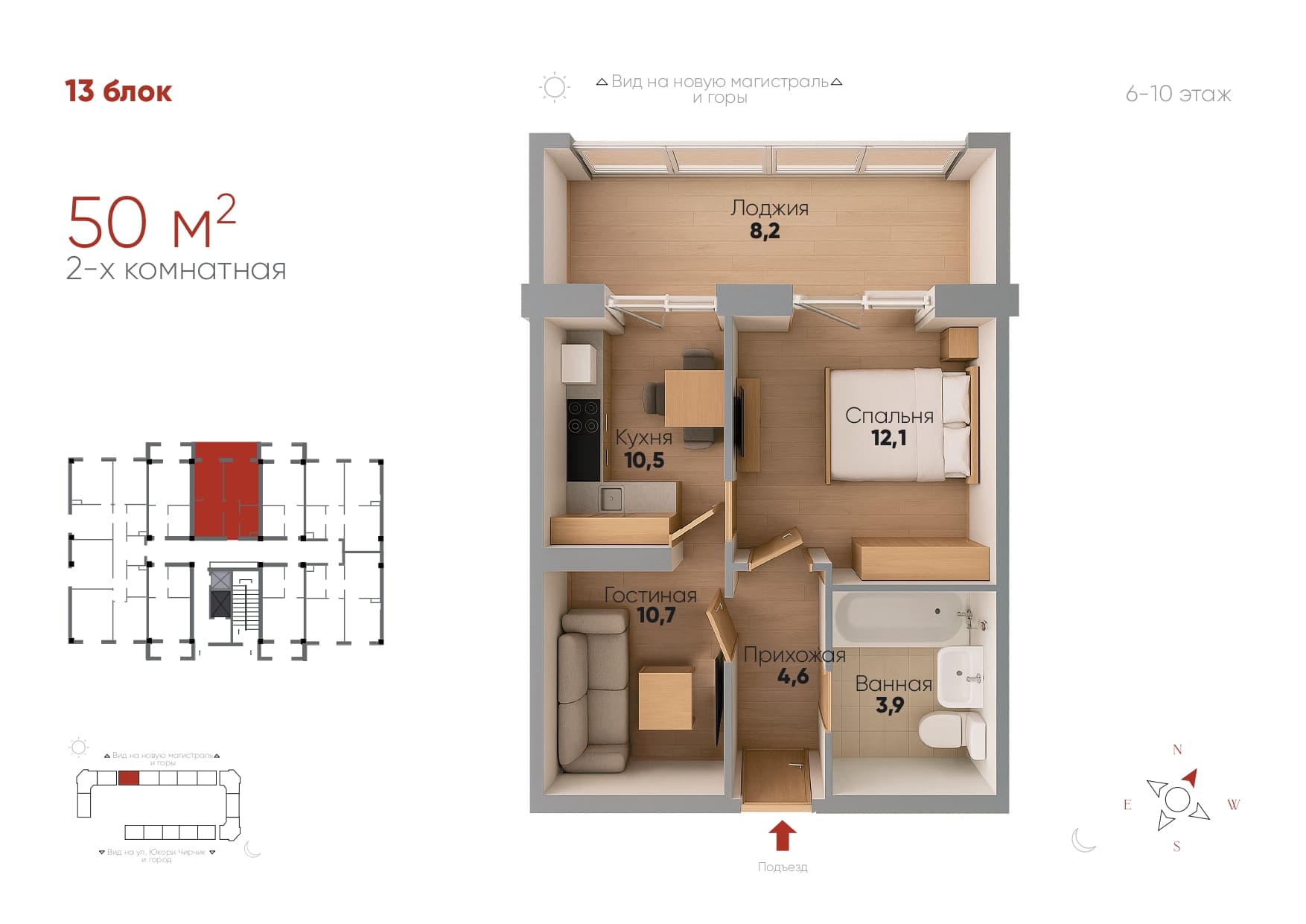 2-комнатная, 50 м²