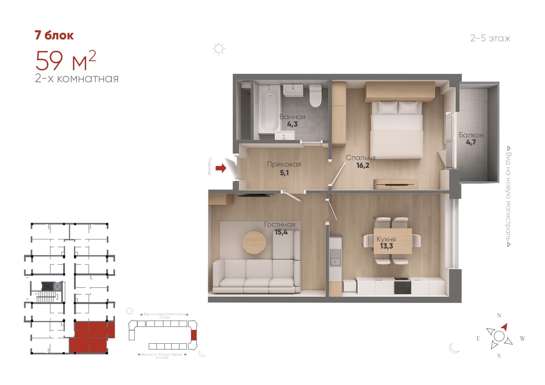 2-комнатная, 59 м²