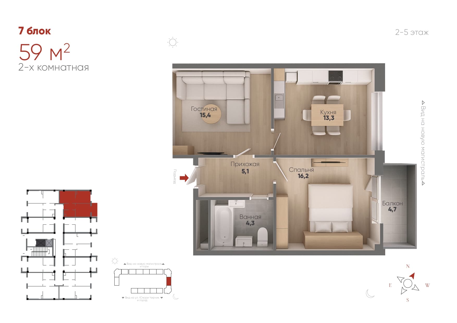 2-комнатная, 59 м²