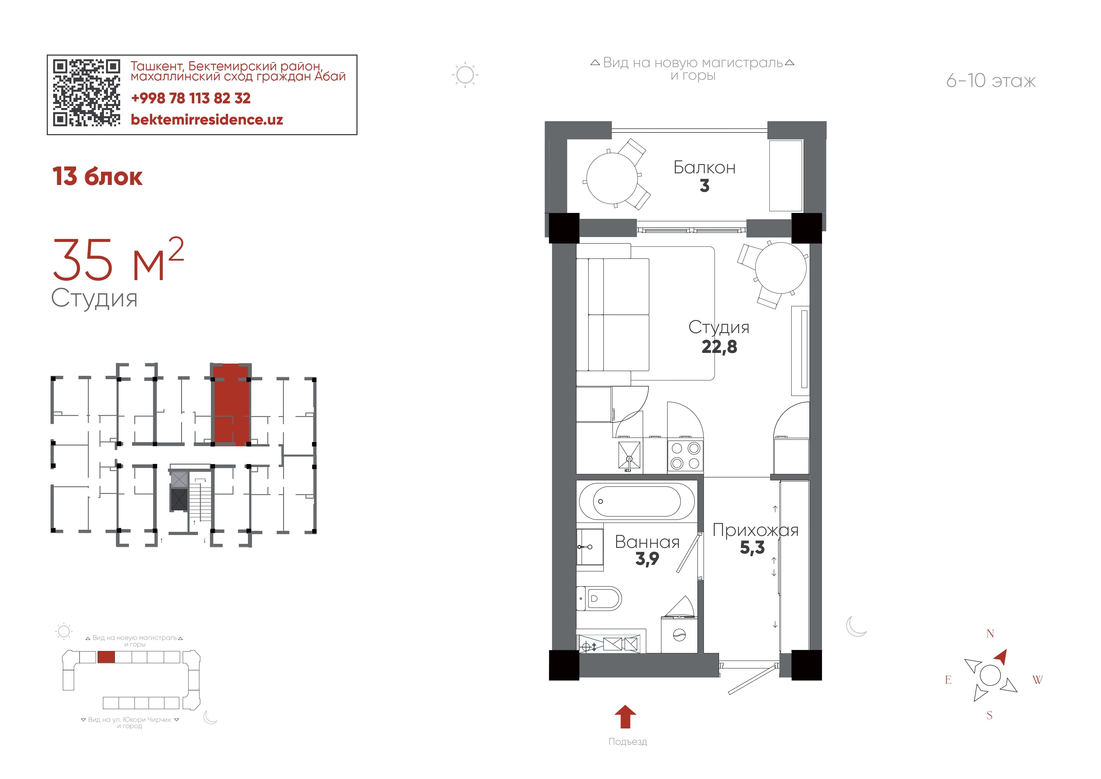 Студия, 35 м²