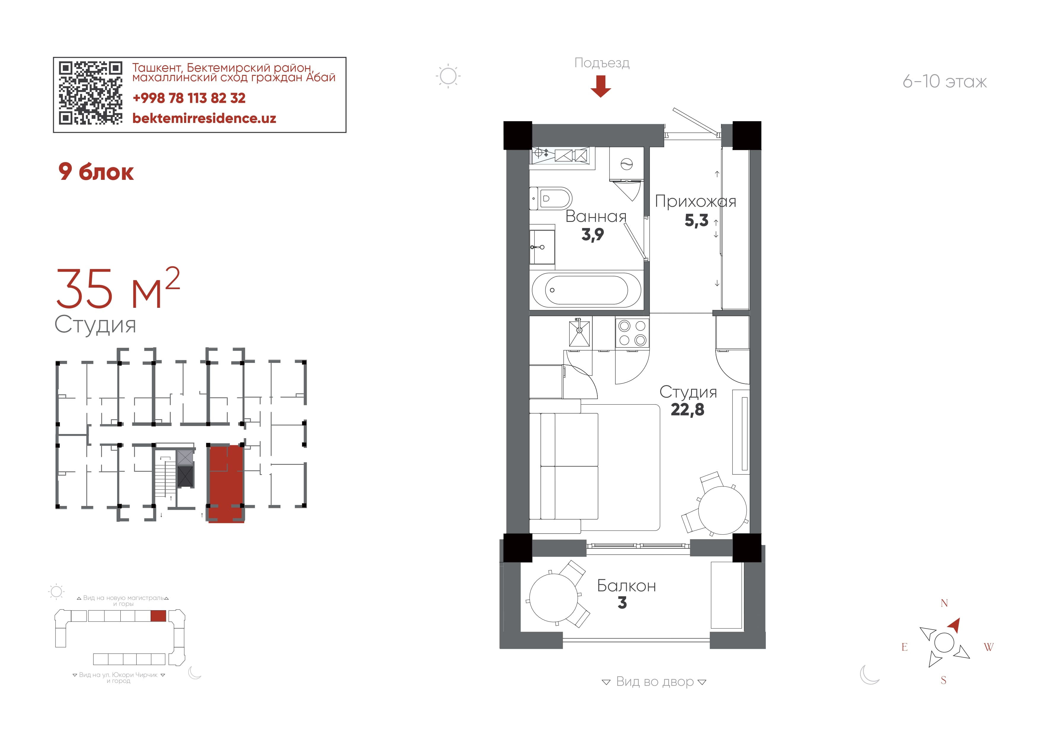Студия, 35 м²