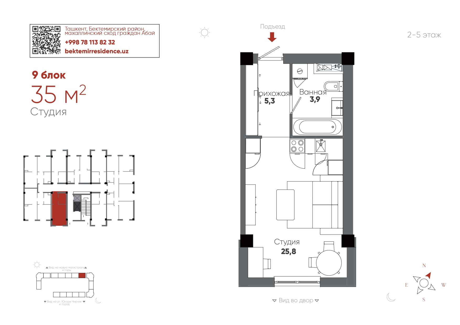 Студия, 35 м²