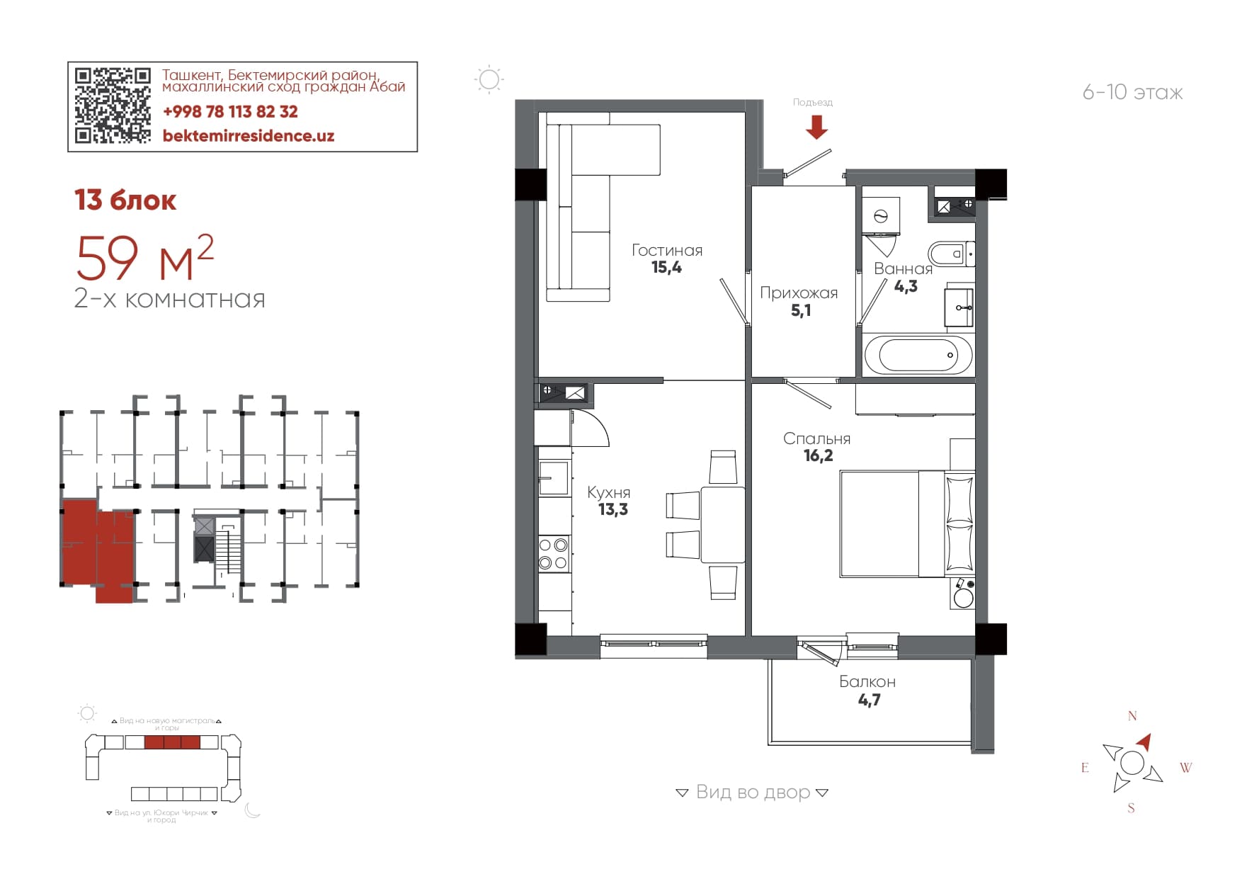 2-комнатная, 59 м²