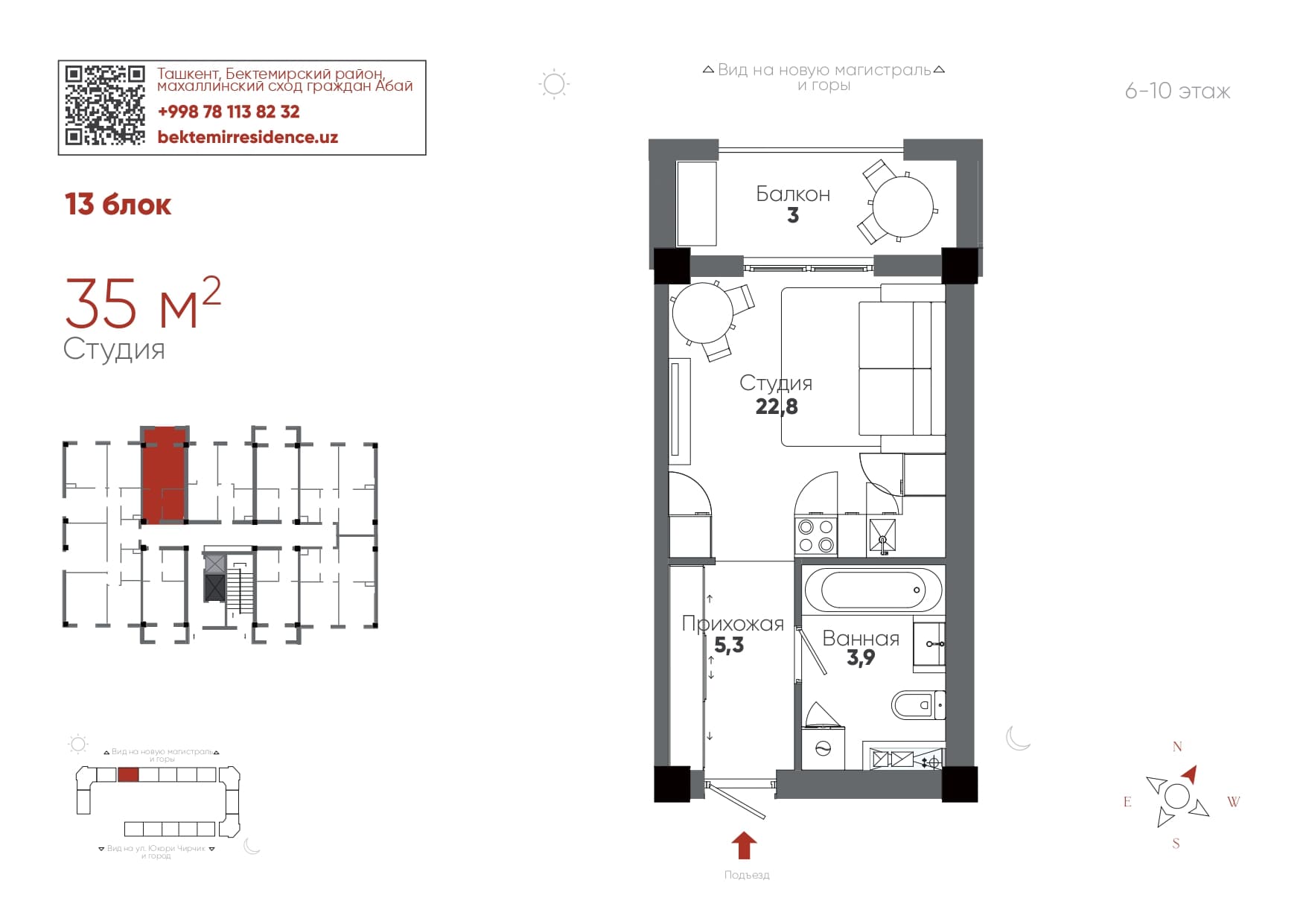 Студия, 35 м²